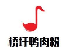 桥圩鸭肉粉加盟