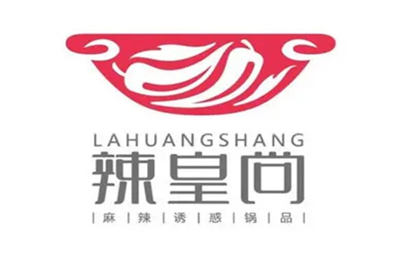 辣皇尚麻辣火锅加盟