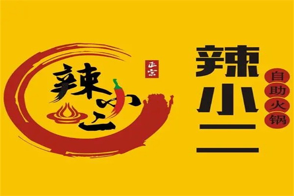 辣小二火锅加盟