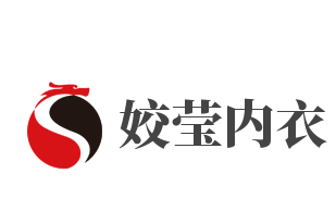 姣莹内衣加盟