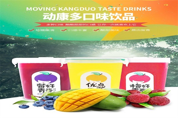 动康饮品产品 门店图片