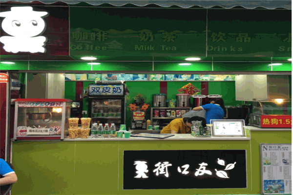 街口友奶茶产品 门店图片