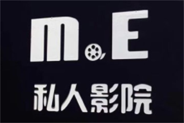 M.E私人影院加盟