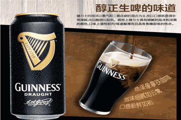 健力士黑啤产品 门店图片