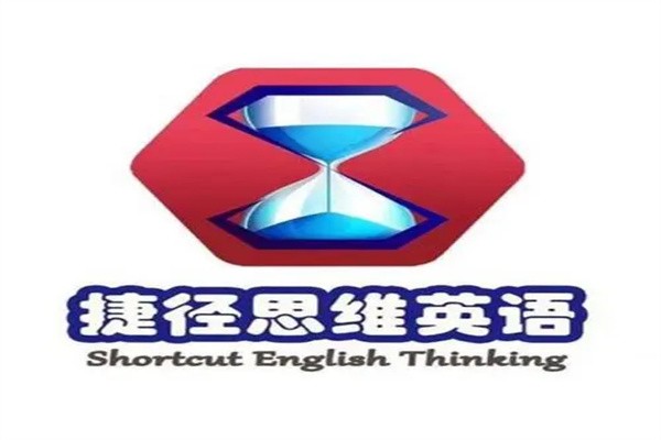 捷径思维英语加盟
