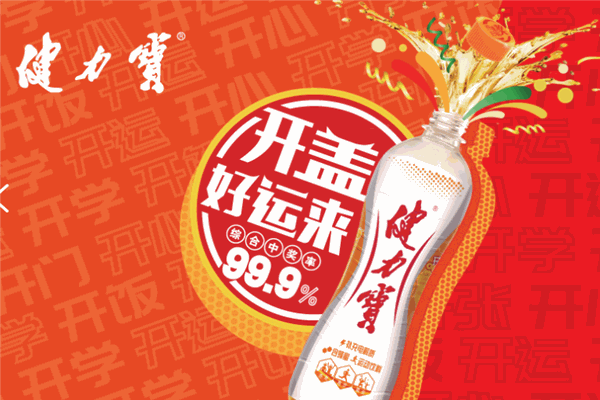 健力宝产品 门店图片