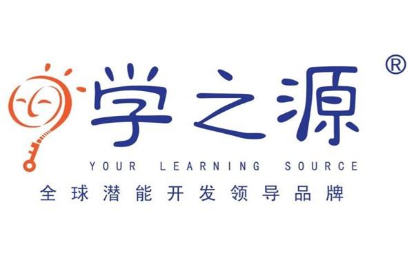 学之源全脑教育加盟