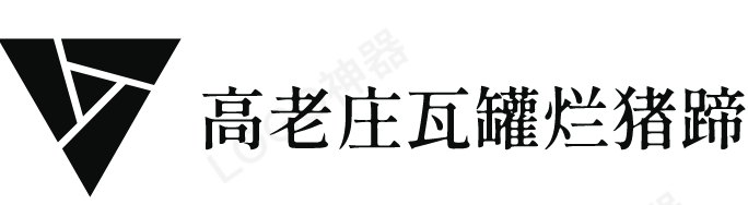 高老庄瓦罐烂猪蹄加盟