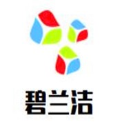 碧兰洁共享洗衣液加盟