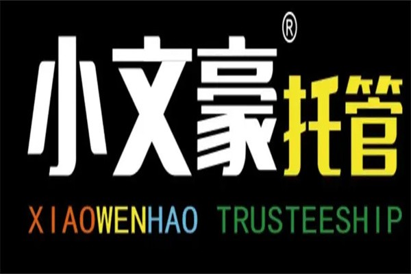 小文豪加盟