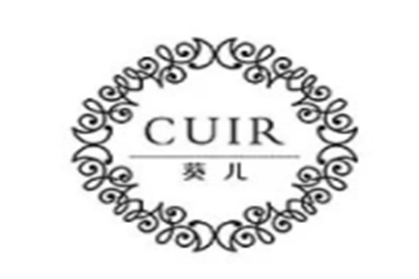 葵儿化妆品加盟