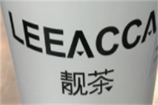 LEEACCA靓茶