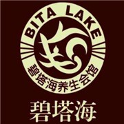 碧塔海养生会馆加盟