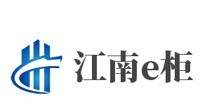 江南e柜加盟
