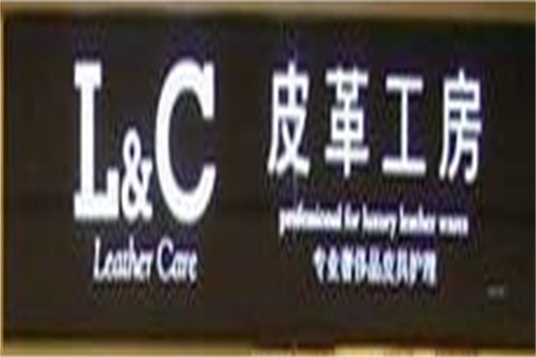 LC皮革工房品牌logo