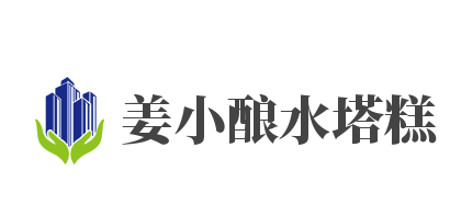 姜小酿水塔糕加盟