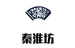 秦淮坊金陵鸭血粉丝加盟