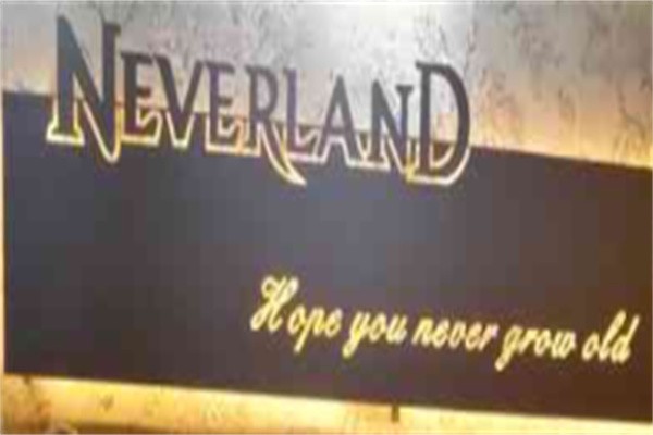 neverland梦幻岛私人影院加盟