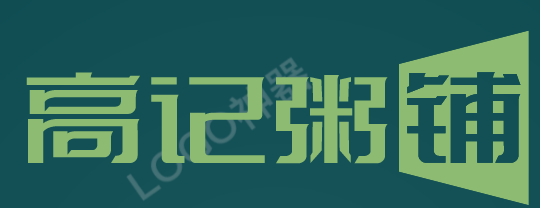 高记粥铺品牌logo