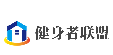 健身者联盟加盟