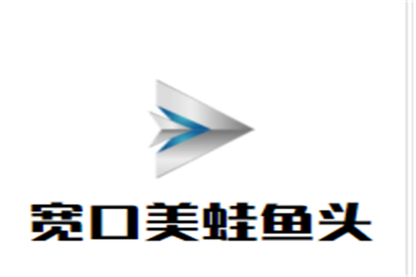 宽口美蛙鱼头加盟