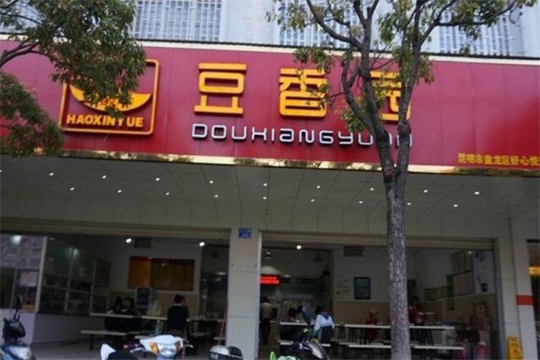 豆香园产品 门店图片