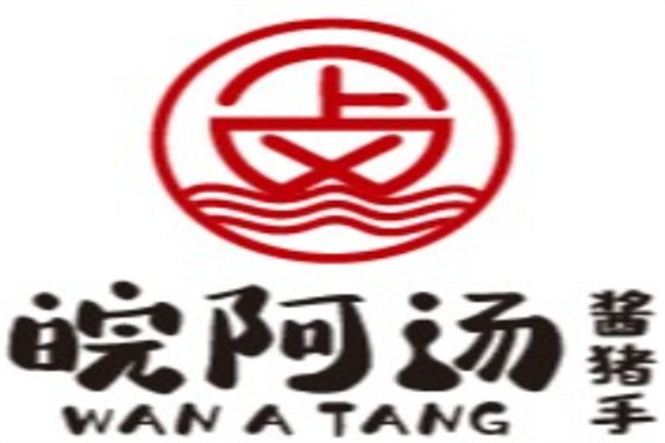 皖阿汤卤味加盟
