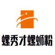 螺秀才螺蛳粉