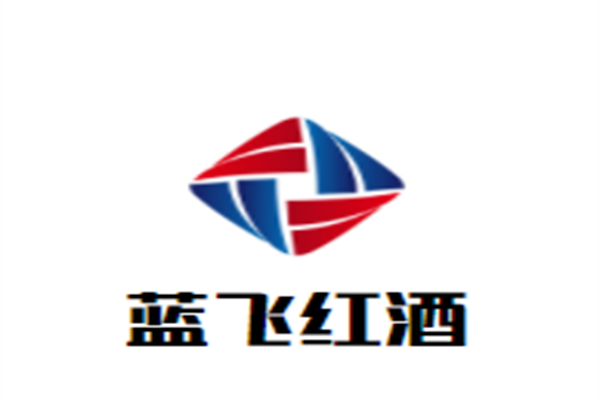 蓝飞红酒 加盟