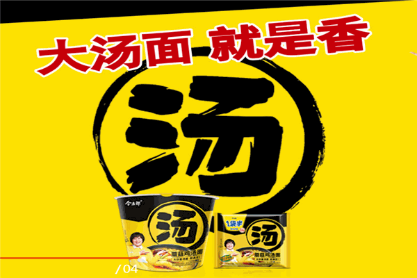 今麦郎食品产品 门店图片