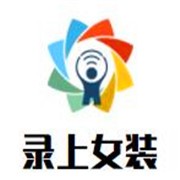 录上女装品牌logo