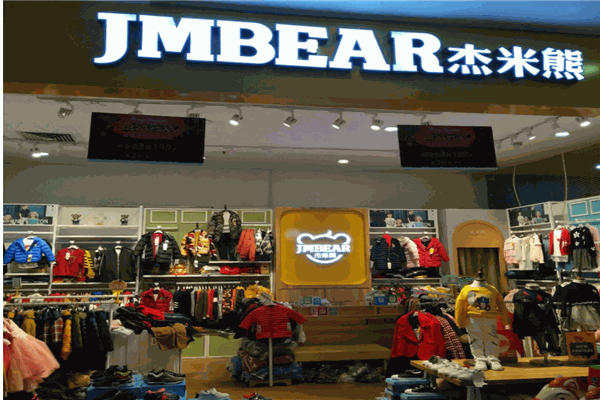 杰米熊童装产品 门店图片