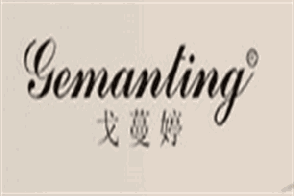 戈蔓婷加盟