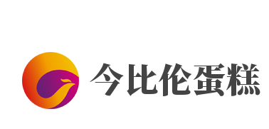 今比伦蛋糕加盟