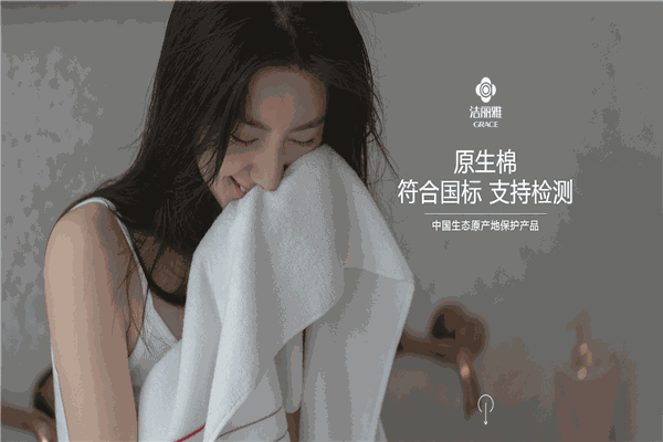 洁丽雅家纺产品 门店图片