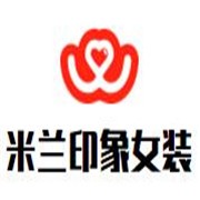 米兰印象女装加盟