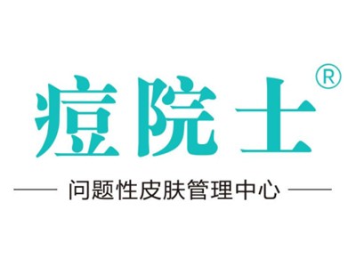 痘院士加盟