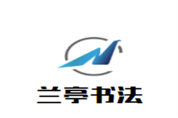 兰亭书法加盟