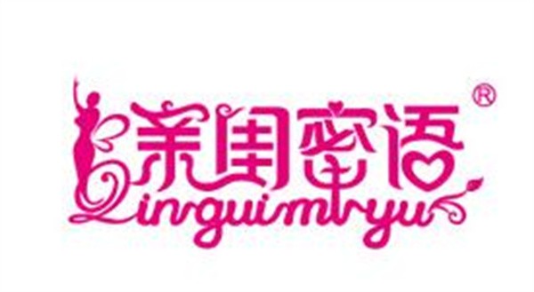 亲闺蜜语内衣加盟