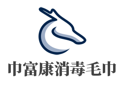 巾富康消毒毛巾加盟
