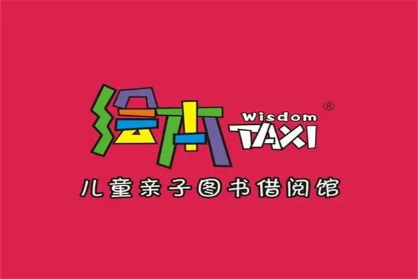 taxi亲子绘本馆加盟