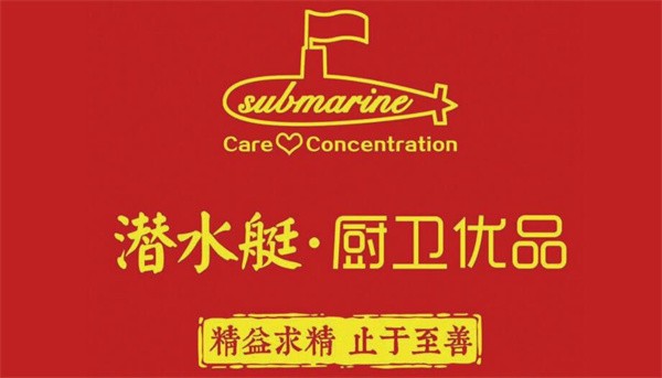 潜水艇卫浴加盟
