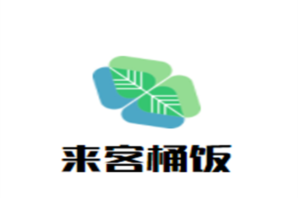 来客桶饭加盟