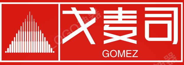 戈麦司加盟