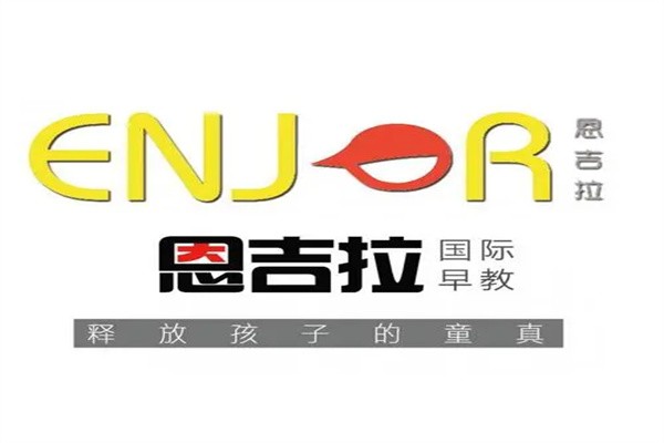 恩吉拉早教加盟