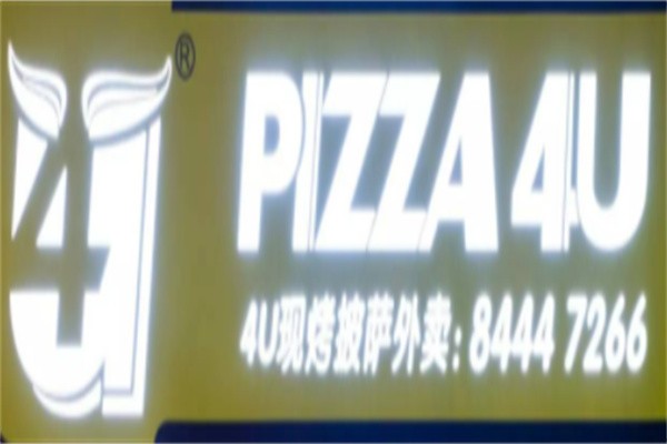 Pizza4U披萨加盟