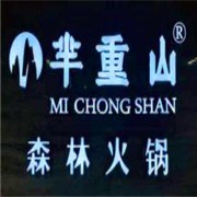 芈重山火锅品牌logo