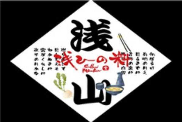浅山日料加盟