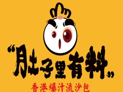 肚子有料包子加盟