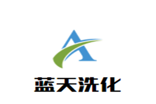 蓝天洗化加盟